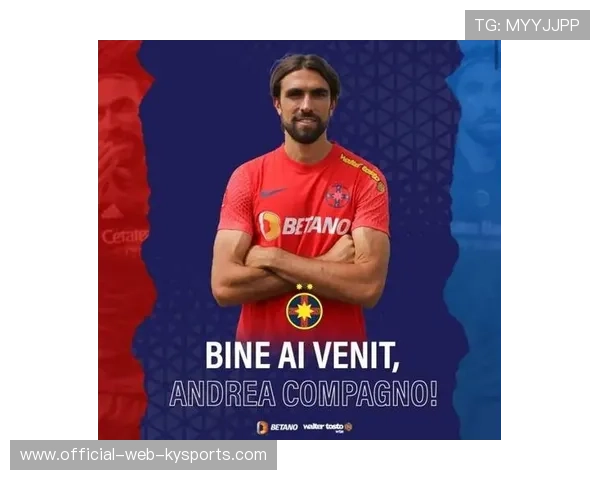 布加勒斯特星队携手区域俱乐部,共创足球新篇章 布加勒斯特星队携手区域俱乐部,共创足球新篇章