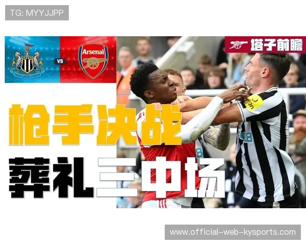 阿森纳中场核心负荷过高轮换安排需优化，阿森纳常用阵型