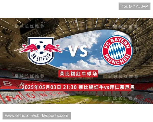 莱比锡迎战拜仁,德甲巅峰对决,德甲莱比锡球队简介 莱比锡迎战拜仁,德甲巅峰对决,德甲莱比锡球队简介